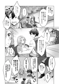 Page 41 of イジメて欲しいって顔してる。～幼馴染とミダれるオフィスSEX～ 第1-2話