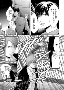 Page 117 of SEX上等!?スーツの獣はナカまで激しく… 第1-5話