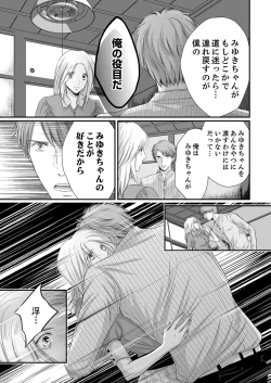 Page 129 of SEX上等!?スーツの獣はナカまで激しく… 第1-5話