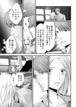 Page 153 of SEX上等!?スーツの獣はナカまで激しく… 第1-5話