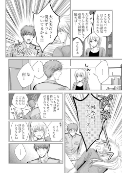 Page 156 of SEX上等!?スーツの獣はナカまで激しく… 第1-5話