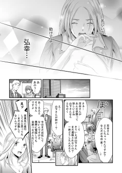 Page 159 of SEX上等!?スーツの獣はナカまで激しく… 第1-5話