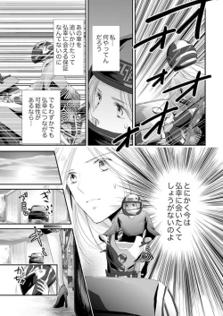 Page 171 of SEX上等!?スーツの獣はナカまで激しく… 第1-5話
