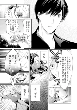 Page 173 of SEX上等!?スーツの獣はナカまで激しく… 第1-5話