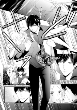 Page 174 of SEX上等!?スーツの獣はナカまで激しく… 第1-5話