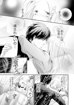 Page 187 of SEX上等!?スーツの獣はナカまで激しく… 第1-5話