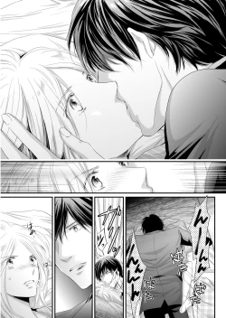 Page 21 of SEX上等!?スーツの獣はナカまで激しく… 第1-5話