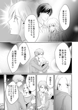 Page 224 of SEX上等!?スーツの獣はナカまで激しく… 第1-5話