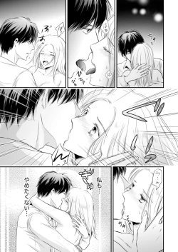 Page 234 of SEX上等!?スーツの獣はナカまで激しく… 第1-5話