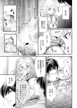 Page 49 of SEX上等!?スーツの獣はナカまで激しく… 第1-5話