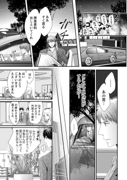 Page 65 of SEX上等!?スーツの獣はナカまで激しく… 第1-5話