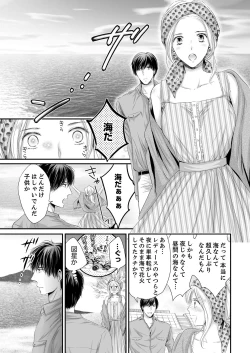 Page 91 of SEX上等!?スーツの獣はナカまで激しく… 第1-5話