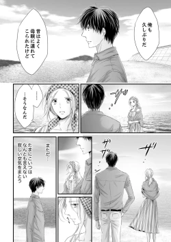 Page 92 of SEX上等!?スーツの獣はナカまで激しく… 第1-5話