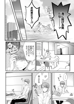 Page 94 of SEX上等!?スーツの獣はナカまで激しく… 第1-5話
