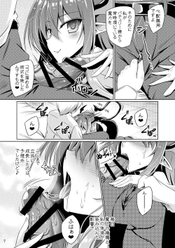 Page 6 of Juusha no Tame no Nocturne