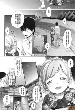 Page 102 of Mannaka.