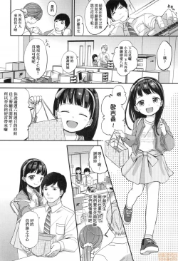 Page 106 of Mannaka.