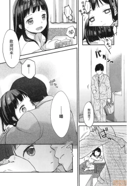 Page 115 of Mannaka.