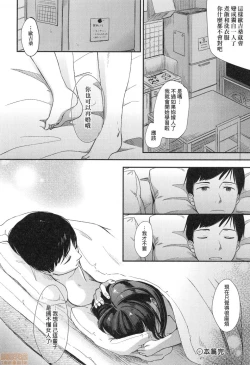 Page 132 of Mannaka.