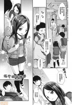 Page 133 of Mannaka.