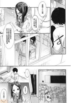 Page 139 of Mannaka.