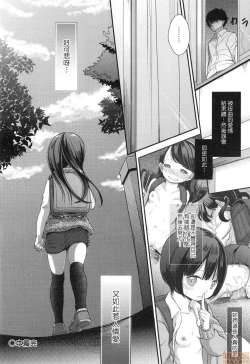 Page 154 of Mannaka.