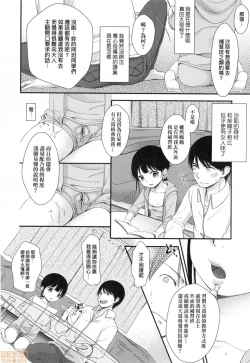 Page 158 of Mannaka.