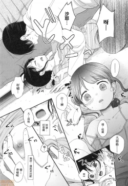 Page 160 of Mannaka.