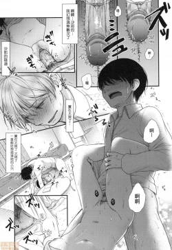 Page 163 of Mannaka.