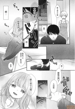 Page 167 of Mannaka.