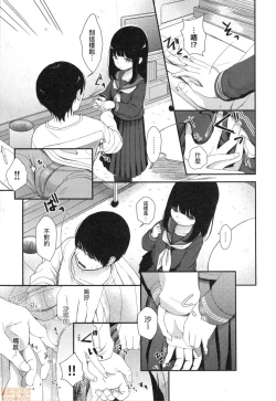 Page 169 of Mannaka.