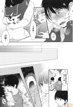 Page 179 of Mannaka.