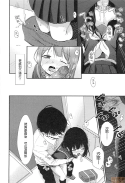 Page 182 of Mannaka.