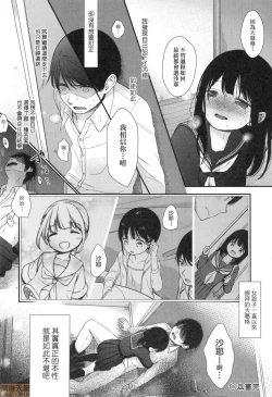 Page 186 of Mannaka.