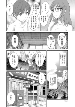 Page 132 of Mana-san to Omoya o Hanarete...