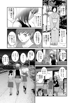 Page 151 of Mana-san to Omoya o Hanarete...