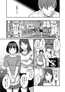 Page 29 of Mana-san to Omoya o Hanarete...