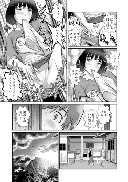 Page 35 of Mana-san to Omoya o Hanarete...