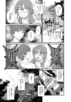 Page 62 of Mana-san to Omoya o Hanarete...