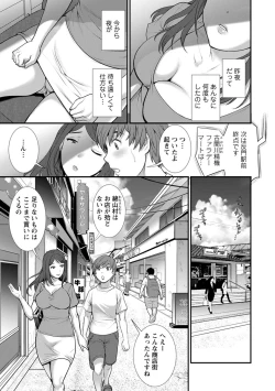 Page 73 of Mana-san to Omoya o Hanarete...