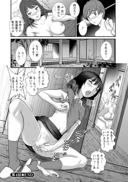 Page 82 of Mana-san to Omoya o Hanarete...