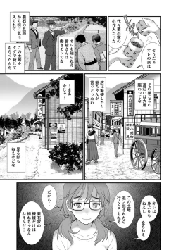 Page 91 of Mana-san to Omoya o Hanarete...