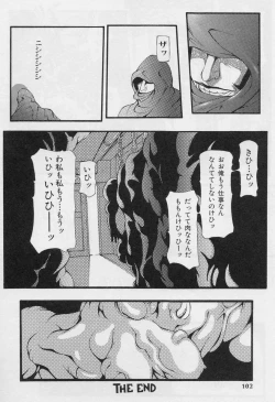 Page 104 of Sakuretsu Eropai Dynamite