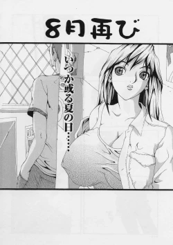 Page 122 of Sakuretsu Eropai Dynamite