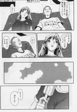 Page 127 of Sakuretsu Eropai Dynamite