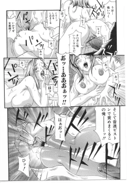 Page 54 of Sakuretsu Eropai Dynamite