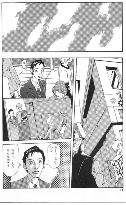 Page 86 of Sakuretsu Eropai Dynamite