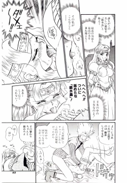 Page 100 of Princess File