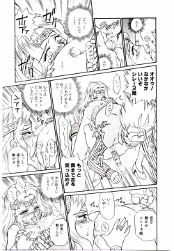 Page 102 of Princess File