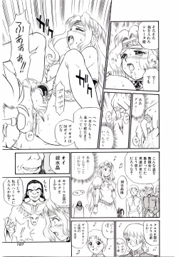 Page 114 of Princess File